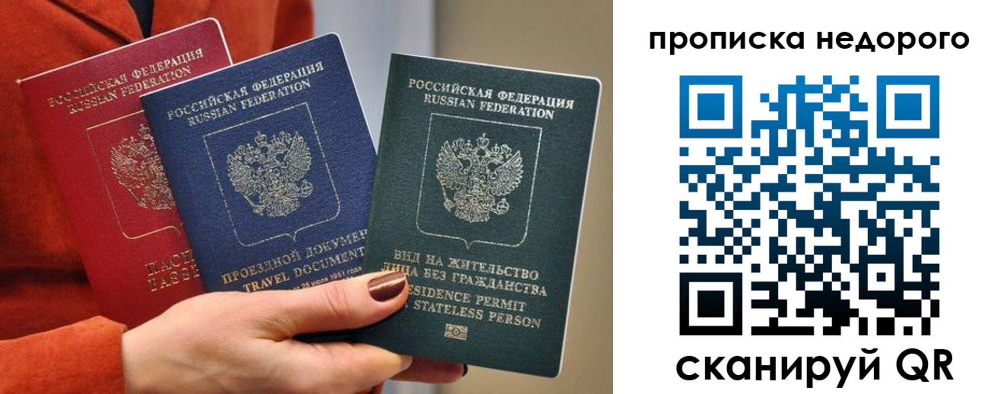 временная регистрация в Хабаровске