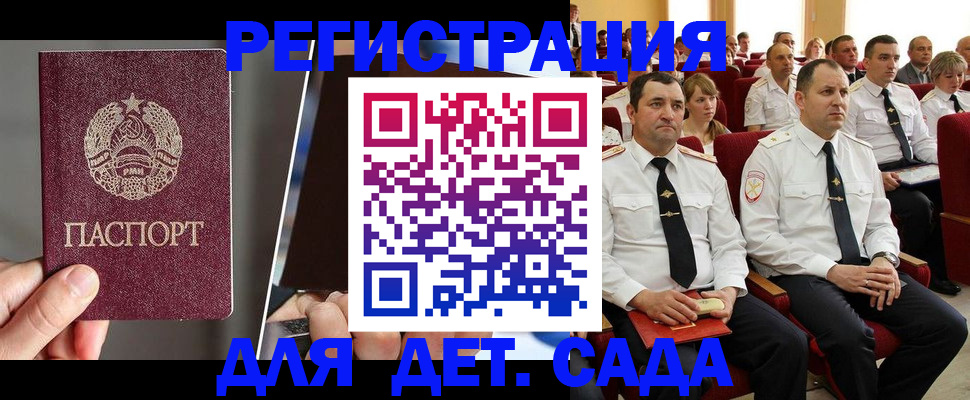 прописка для военкомата в Хабаровске