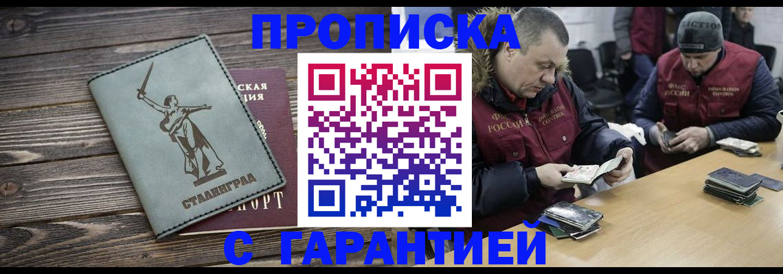 пропишу в квартире в Хабаровске